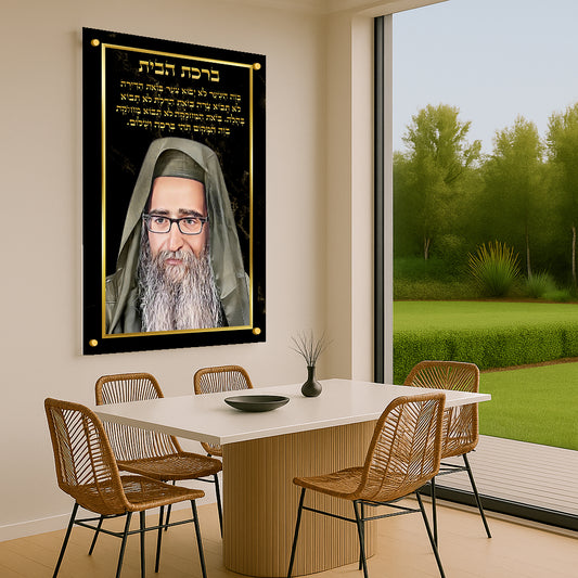 ברכת הבית זהב שחור תמונות זכוכית