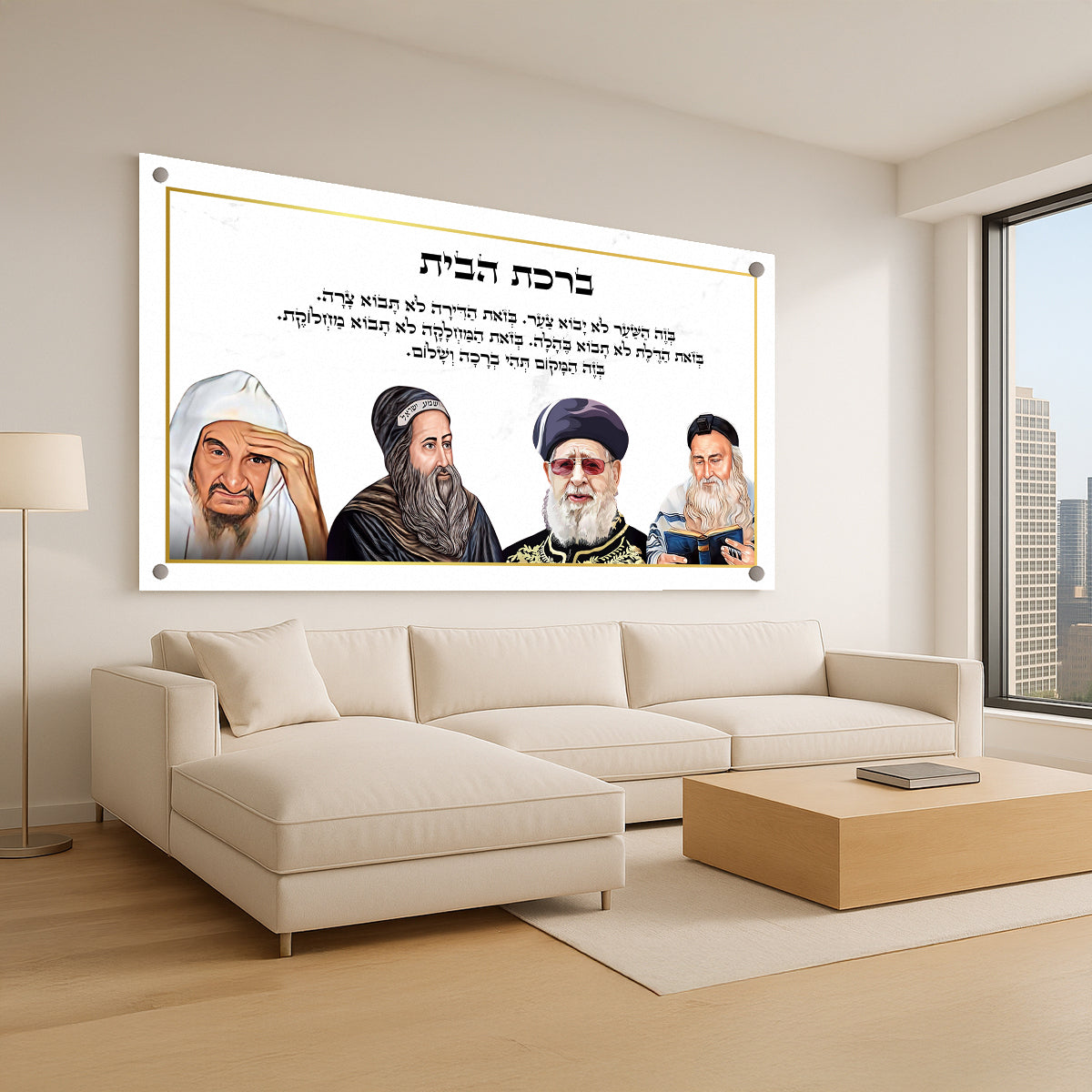 ברכת הבית מאוירת זהב תמונות זכוכית