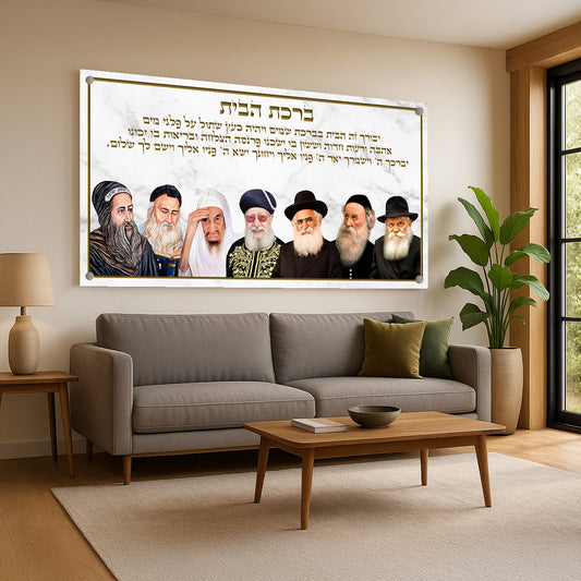 ברכת הבית זהב על שיש תמונות זכוכית