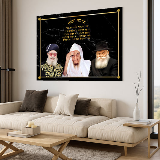 ברכת הבית שחור זהב תמונות זכוכית