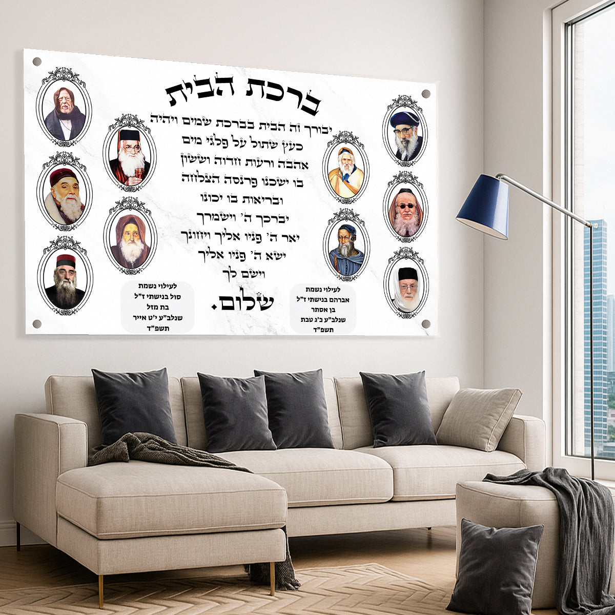 ברכת הבית קלאסית תמונות זכוכית