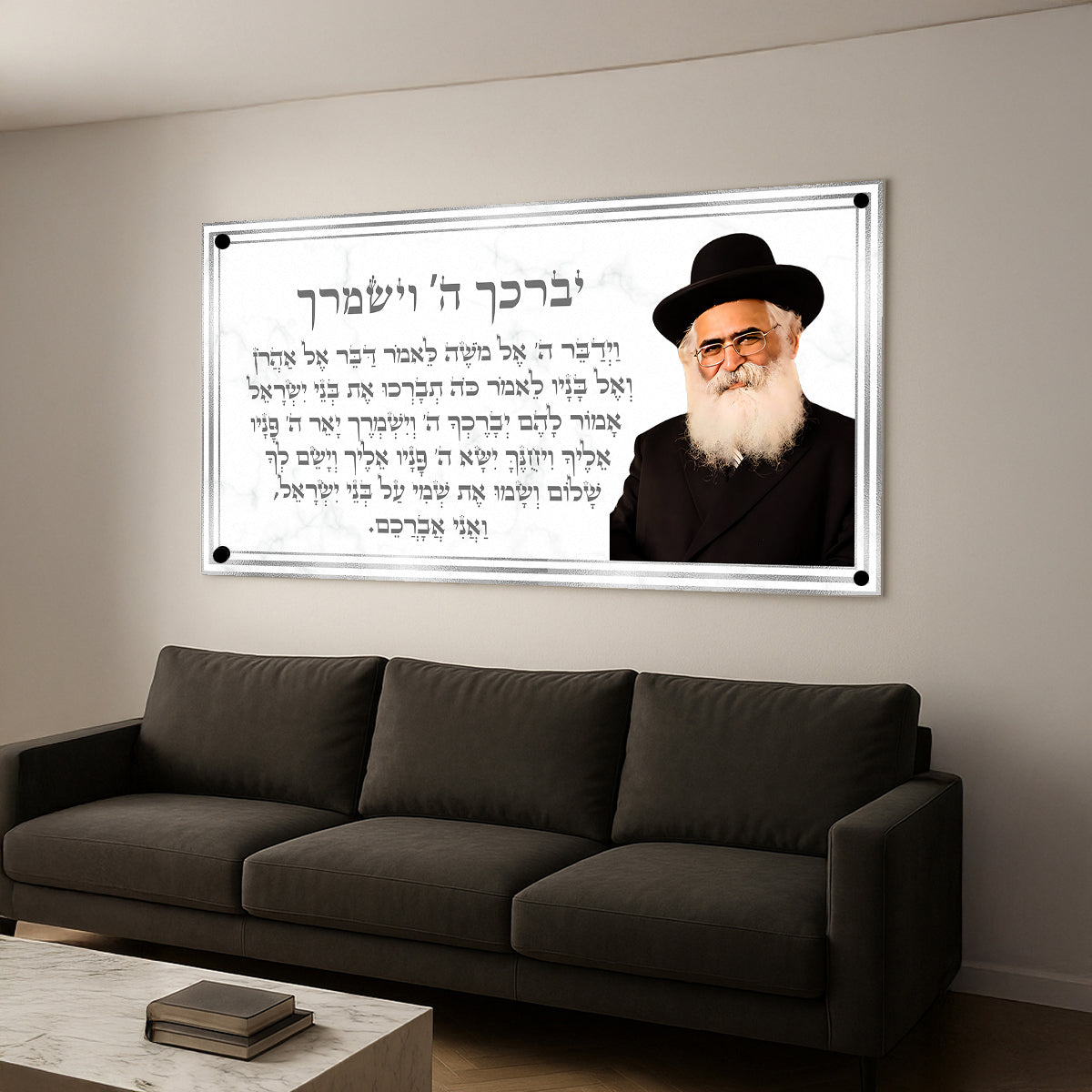 תמונת זכוכית ברכת כהנים עם הרב יורם אברג'ל – השראה וברכה לבית