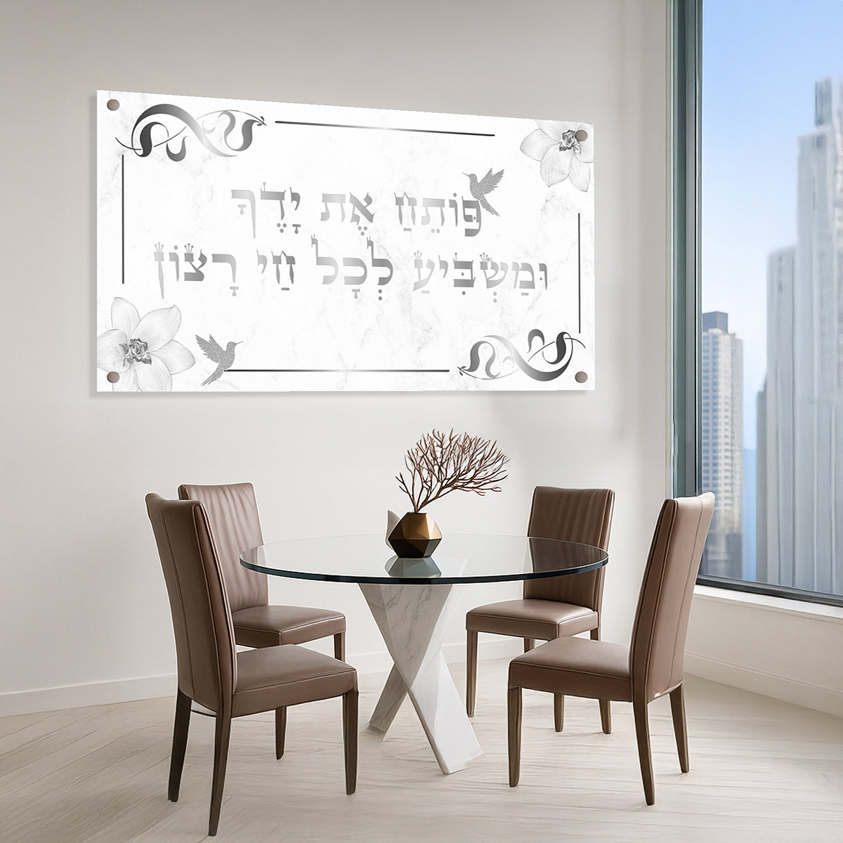 ברכת פותח את ידיך בגווני כסף על רקע שיש לבן עם פרחים וציפורים – תמונת זכוכית יוקרתית