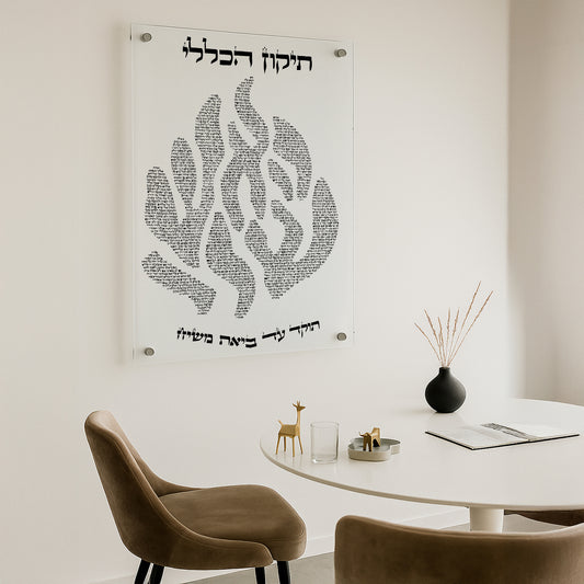 תיקון הכללי שחור לבן – תמונות נוי