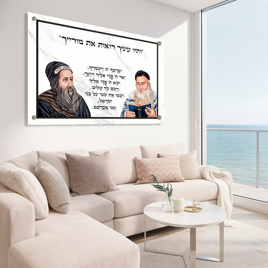 תמונת זכוכית עם צדיקים וברכת הכהנים – קדושה והשראה לבית