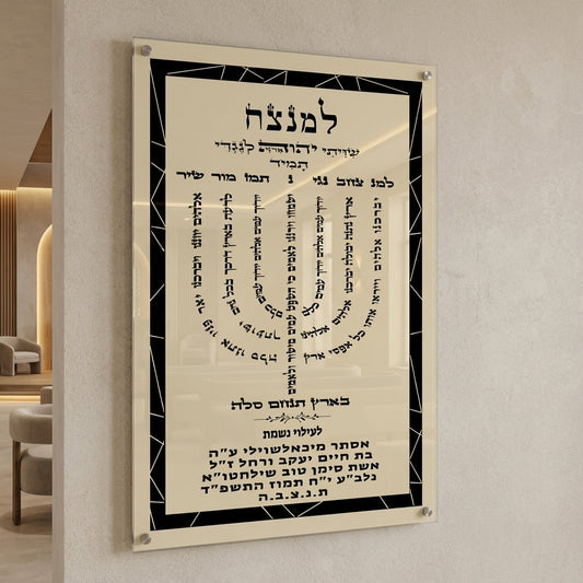 חנוכייה למנצח זכוכית קליגרפית יוקרתית