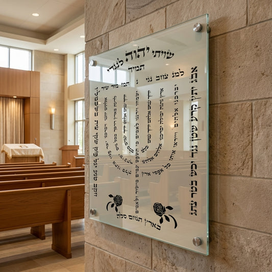 חנוכייה למנצח זכוכית קליגרפיה שחורה יוקרתית