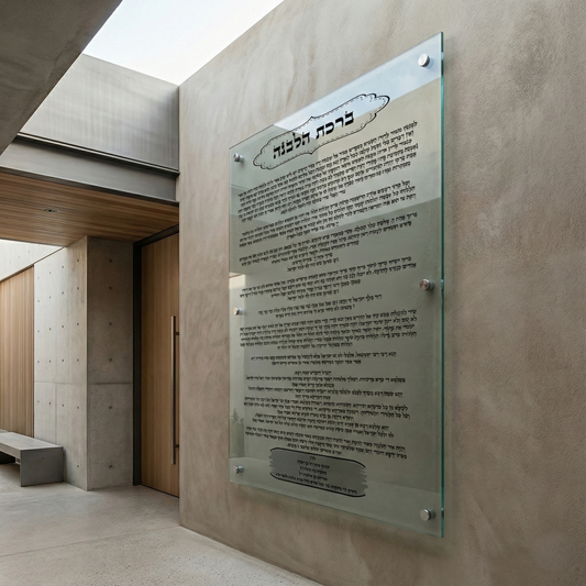 ברכת הלבנה אלגנטית על זכוכית