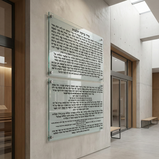 ברכת הלבנה על זכוכית שקופה