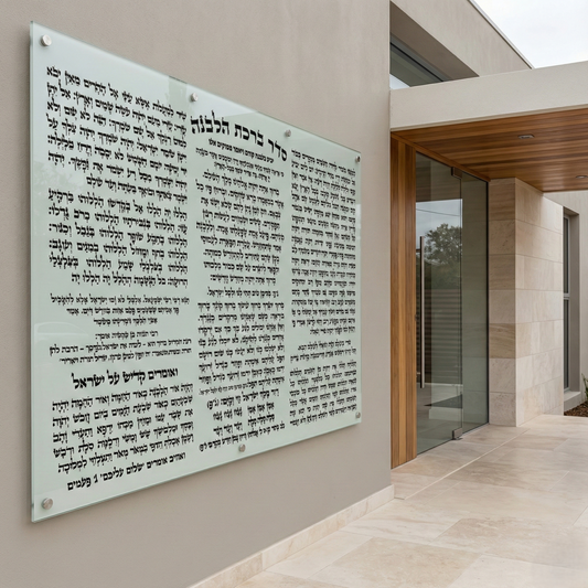 ברכת הלבנה על זכוכית חלבית