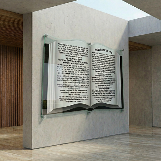 ברכת הלבנה זכוכית בעיצוב ספר פתוח