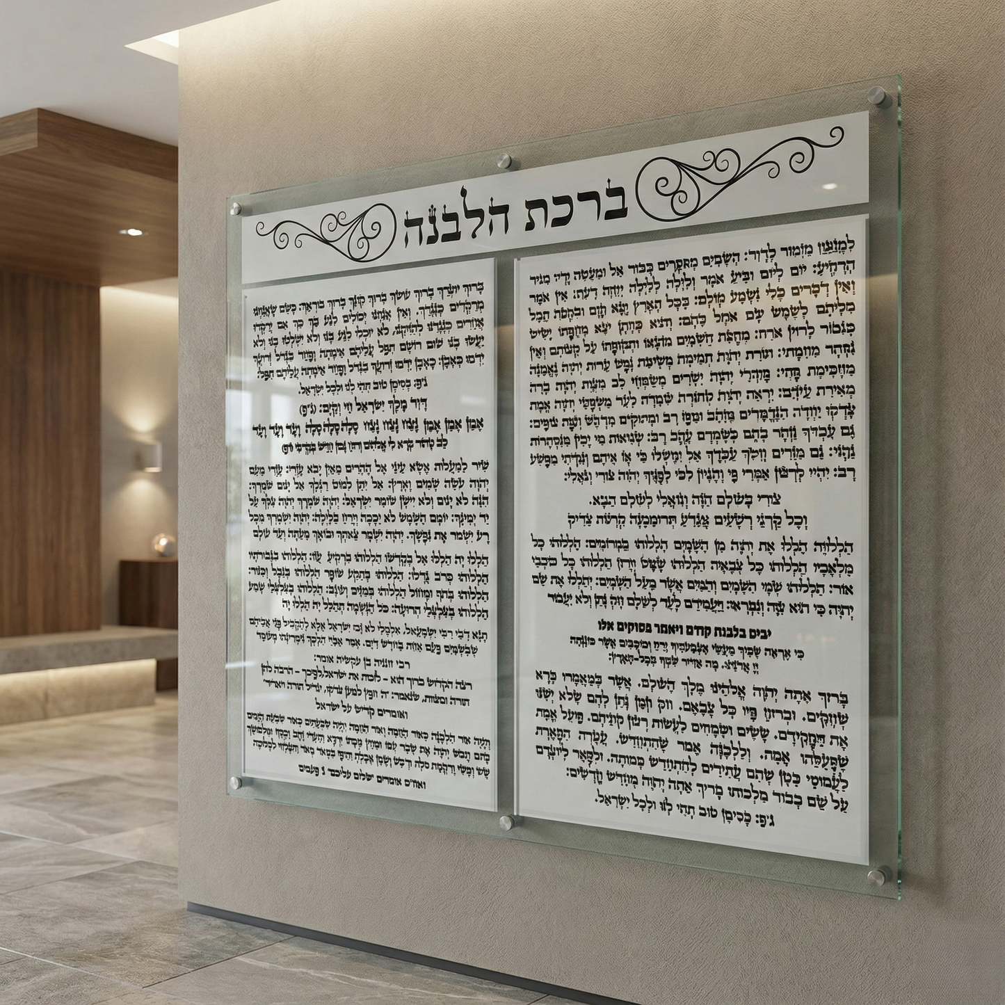 הדפסה על זכוכית - ברכת הלבנה בעיטורי ערב שחורים על רקע לבן תמונות זכוכית לסלון תמונות לבית תמונות קיר הדפסה על זכוכית
