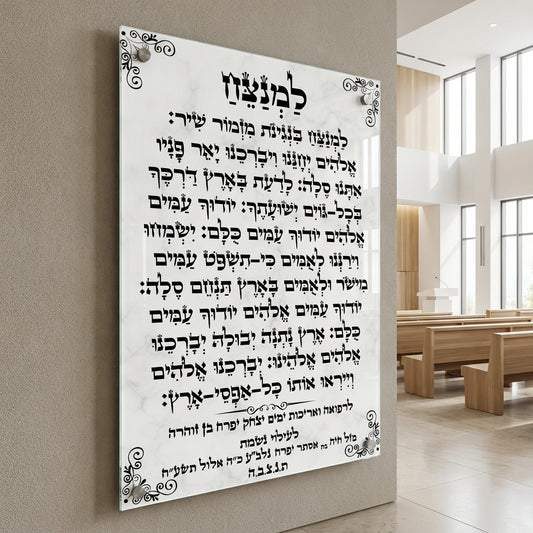 חנוכייה למנצח מזכוכית בשיש לבן