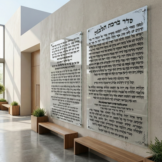 ברכת הלבנה בזכוכית חלבית יוקרתית