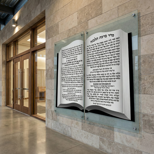 ברכת הלבנה ספר פתוח יוקרתי