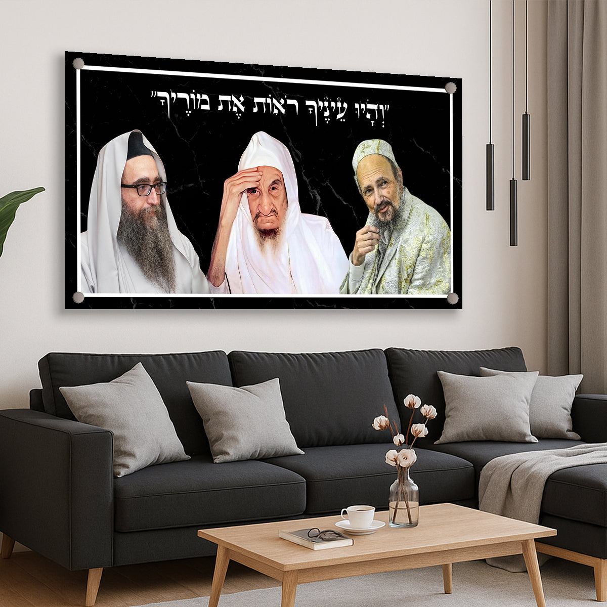 צדיקים קדושים על רקע שיש שחור במסגרת לבנה עם פסוק והיו עיניך רואות את מוריך בגימור זכוכית