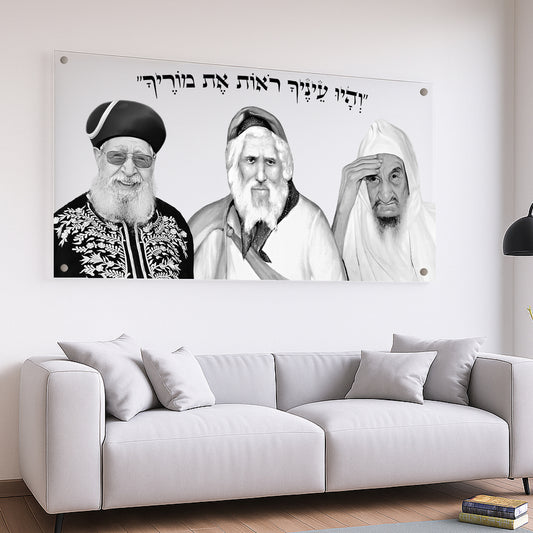 צדיקים קדושים שחור לבן זכוכית