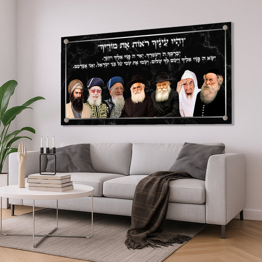 צדיקים קדושים עם פסוק קדוש וטהור על רקע שיש שחור