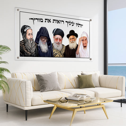 צדיקים קדושים על זכוכית – תמונות לבית