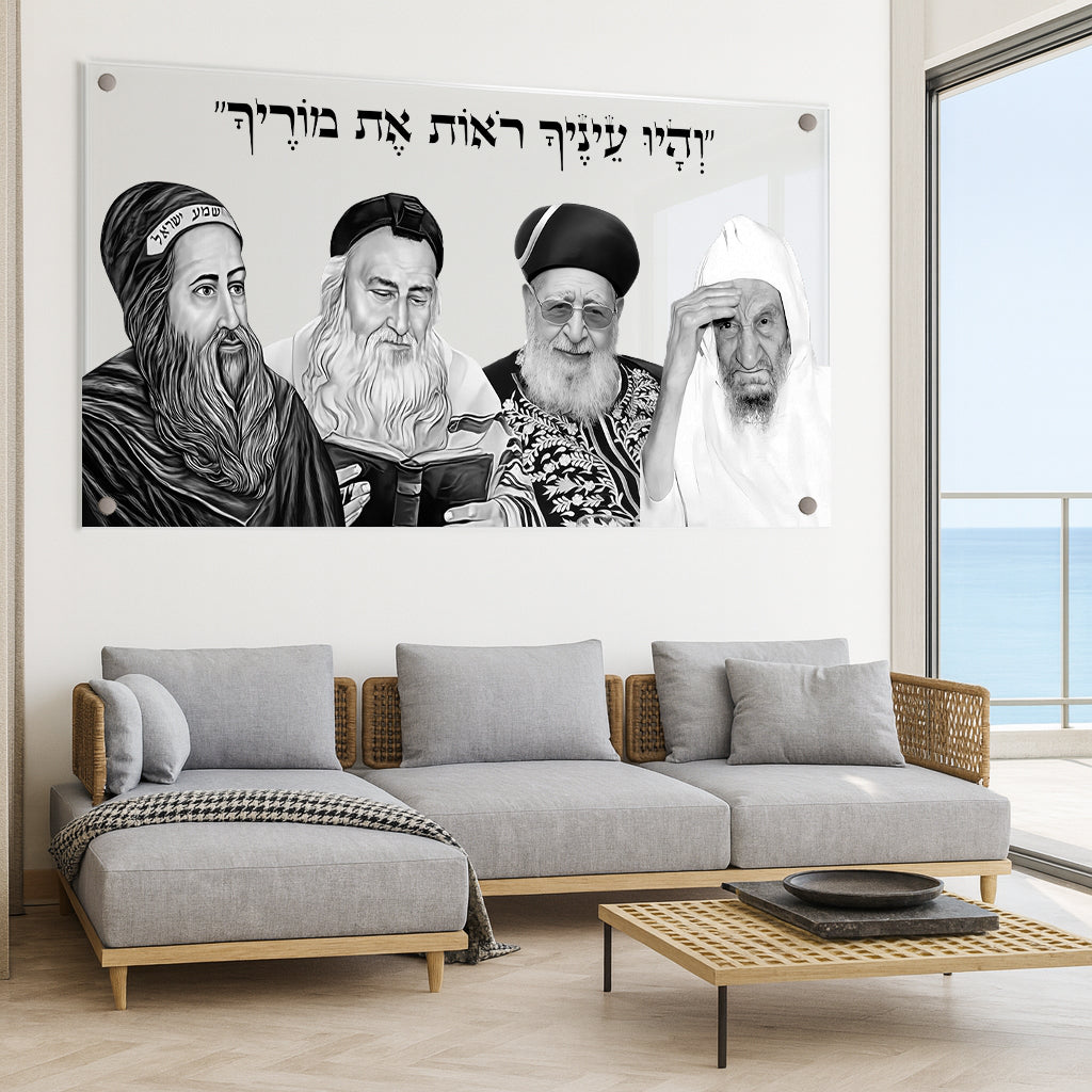 צדיקים קדושים לצד פסוק והיו עיניך רואות את מוריך – תמונת זכוכית מעוצבת