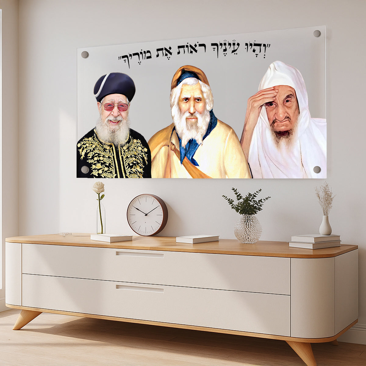 צדיקים קדושים עם הפסוק והיו עיניך רואות את מוריך זכוכית