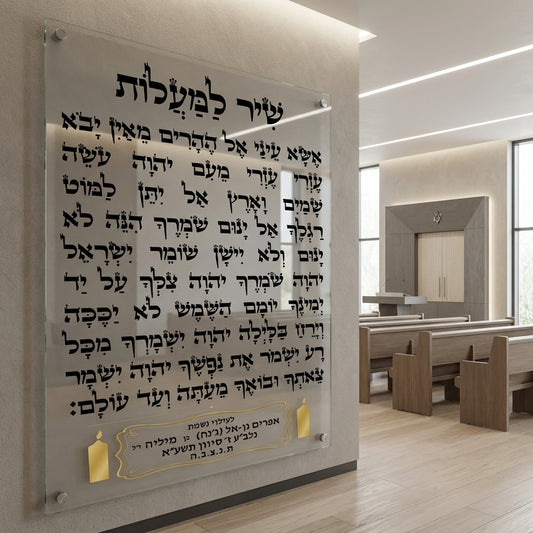 שיר למעלות זכוכית יוקרתי בזהב