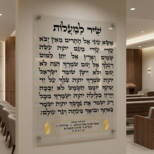 שיר למעלות זכוכית בעיצוב יוקרתי