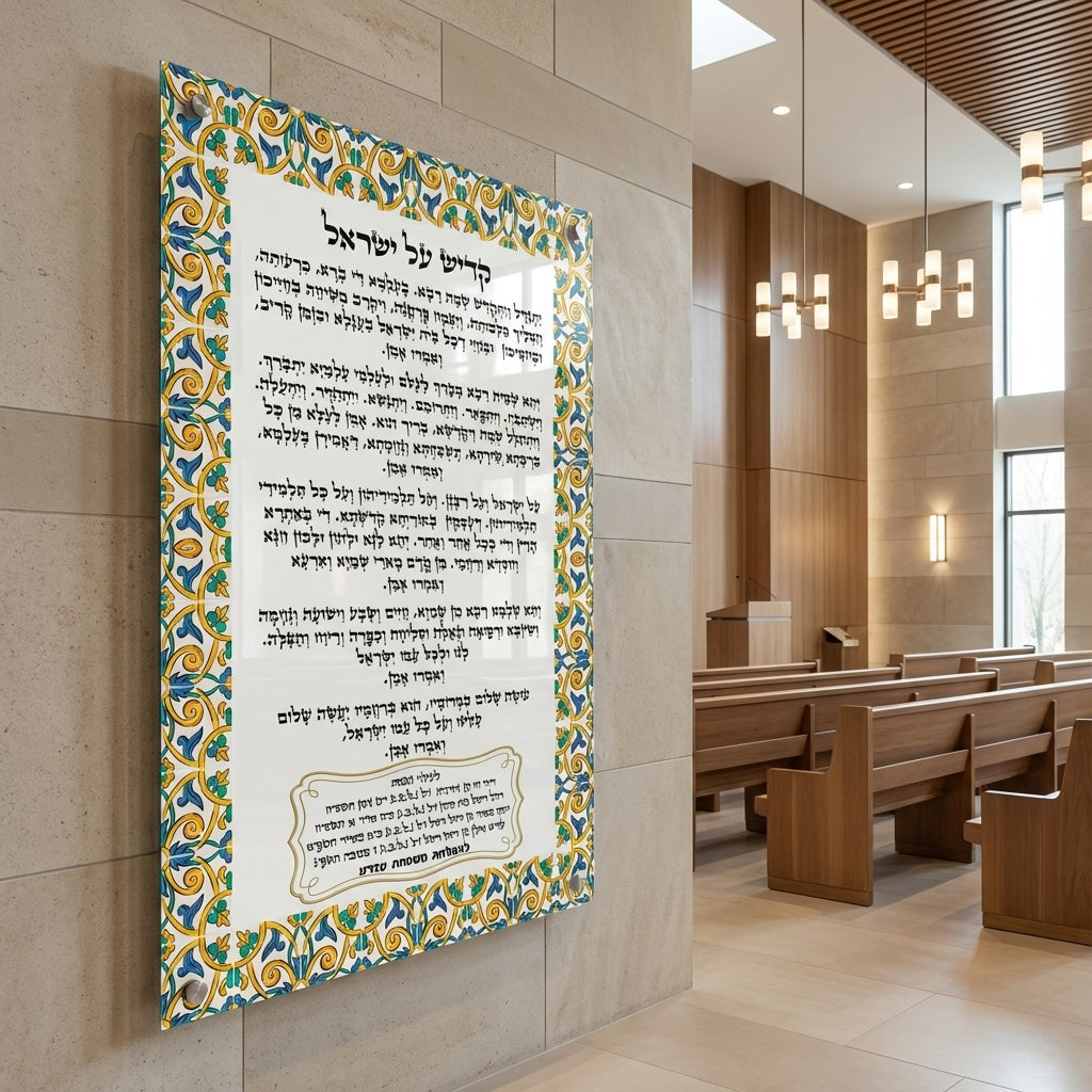 ברכת קדיש מזכוכית בעיטורי טורקיז וזהב