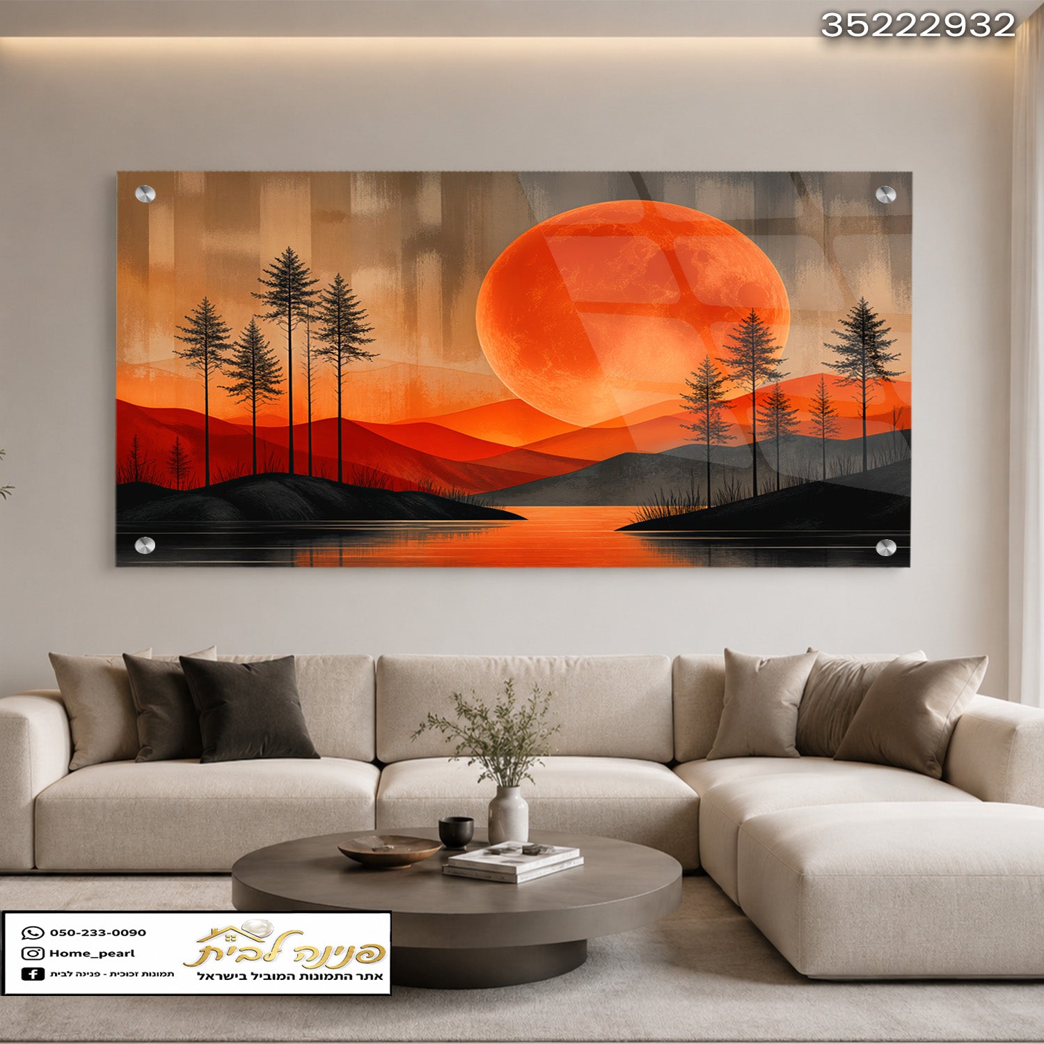 תמונה מעוצבת לחדר מגונן עם אלמנטים אורגניים