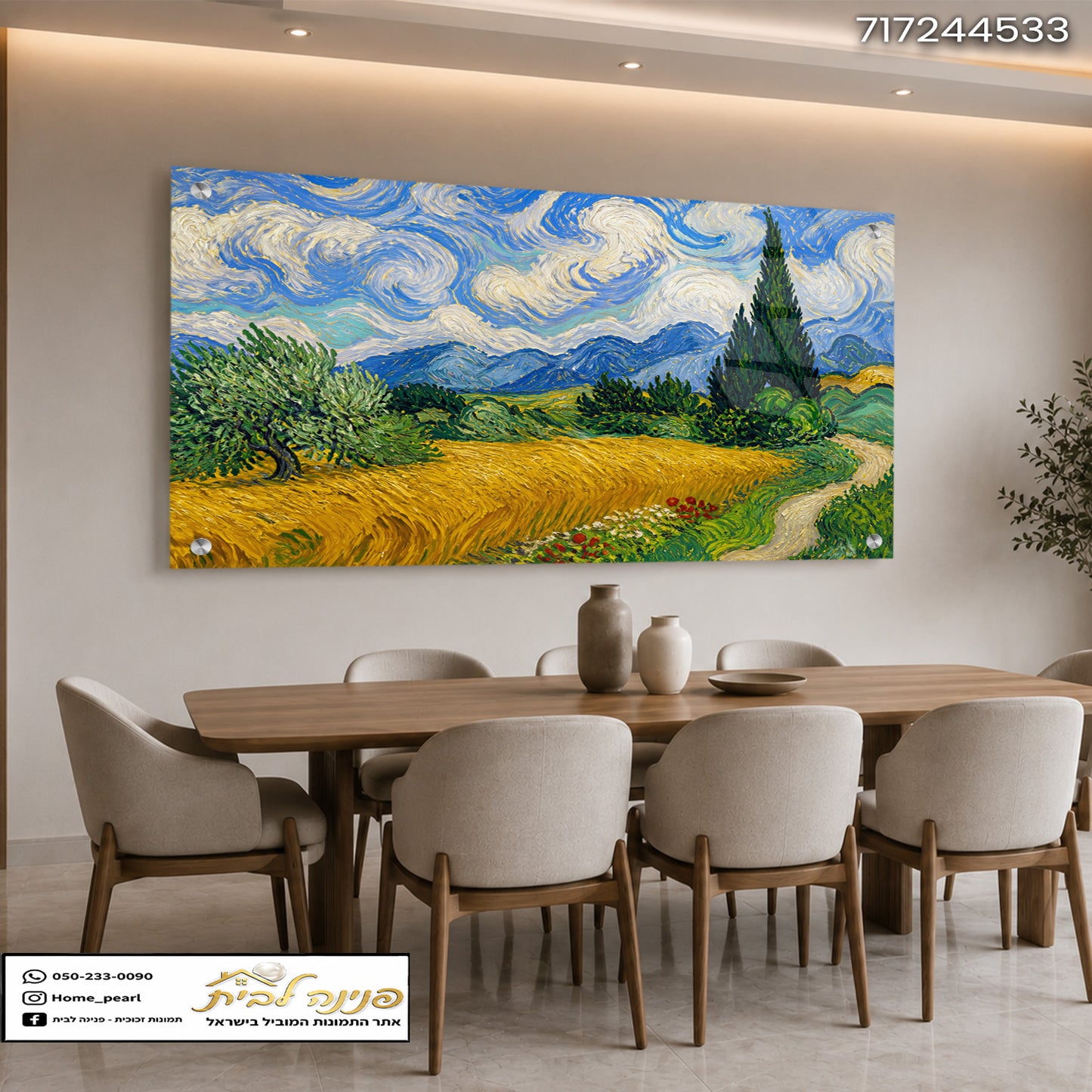 תמונות זכוכית - נוף שדה זהוב ושמיים מסתחררים תמונות זכוכית לסלון תמונות לבית תמונות קיר הדפסה על זכוכית