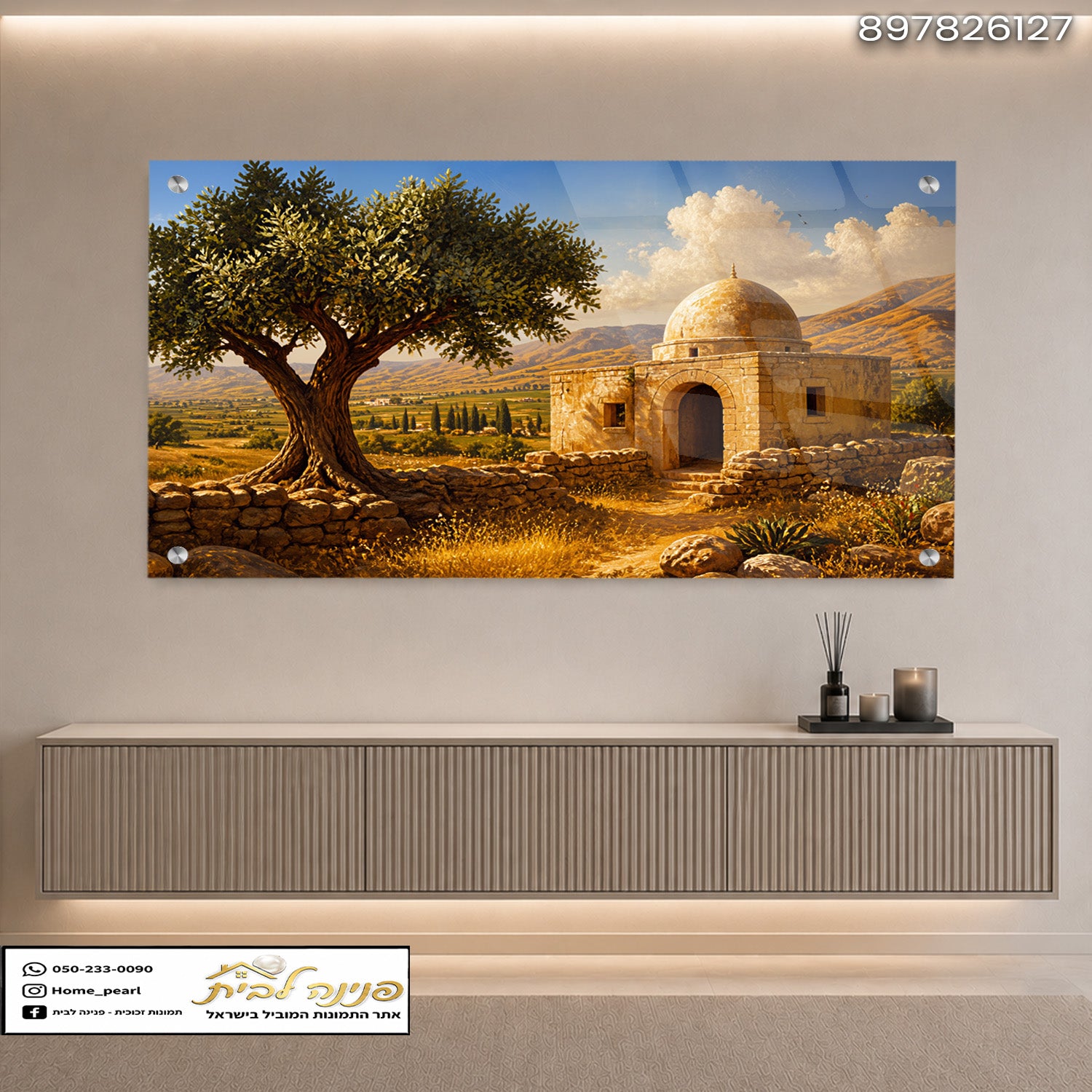 תמונה עוצרת נשימה של נוף ירוק