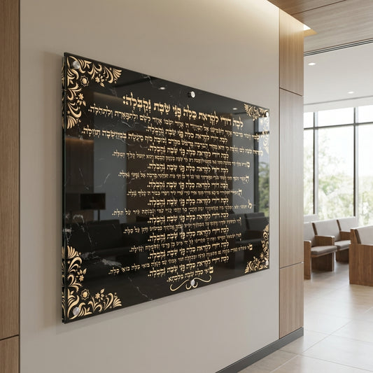 ברכת לכה דודי שחור זהב יוקרתית