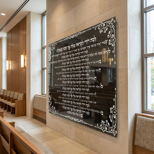 ברכת לכה דודי שחור לבן יוקרתית