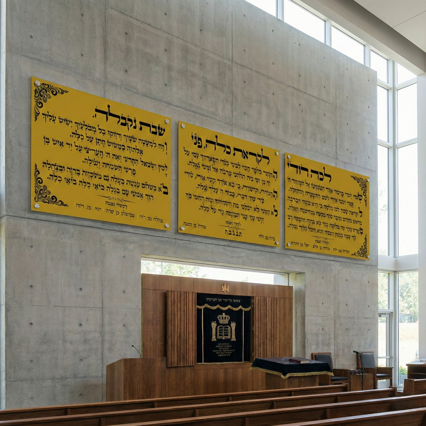 תמונות זכוכית - ברכת לכה דודי בזהב מלכותי עם עיטורי פינות שחורים תמונות זכוכית לסלון תמונות לבית תמונות קיר הדפסה על זכוכית