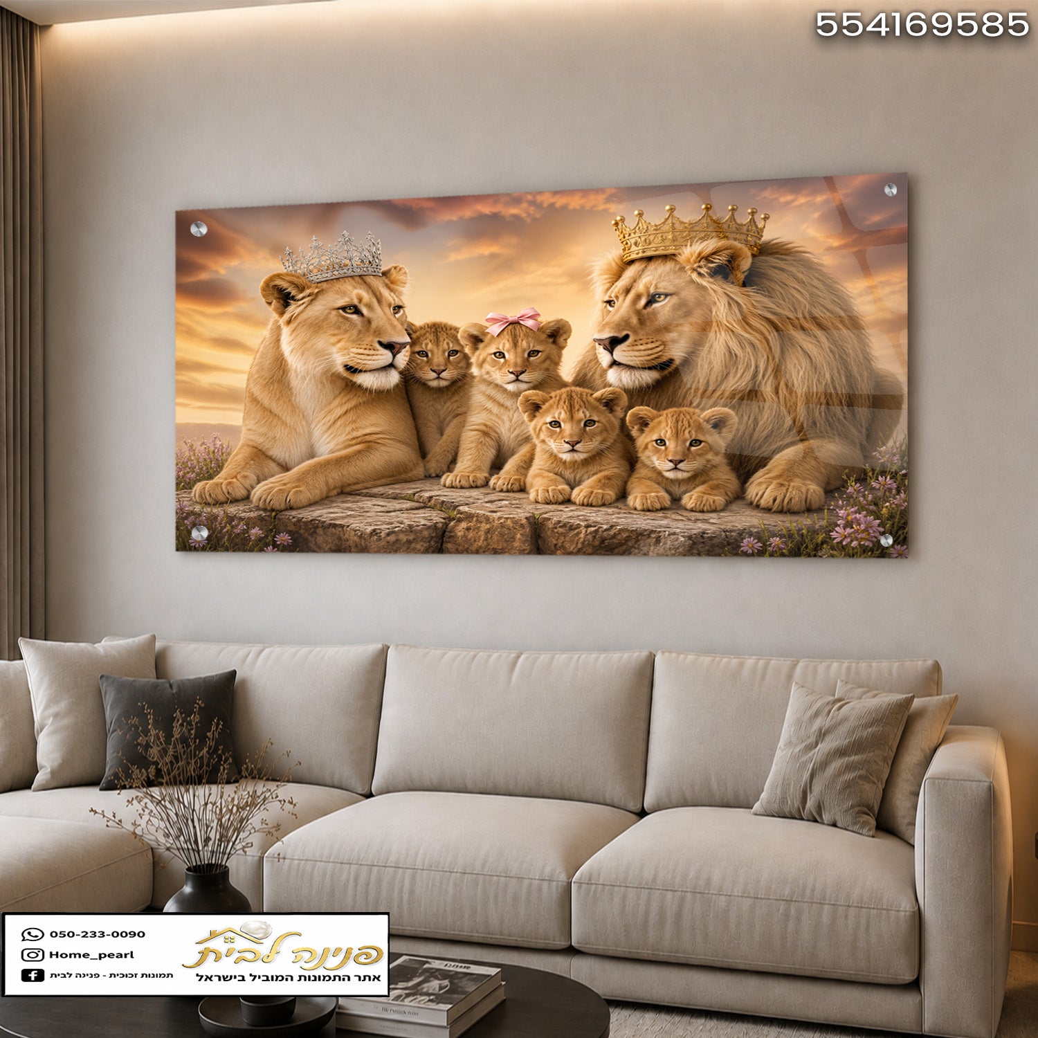 עיצוב lions למשקף שלווה בסלון מודרני