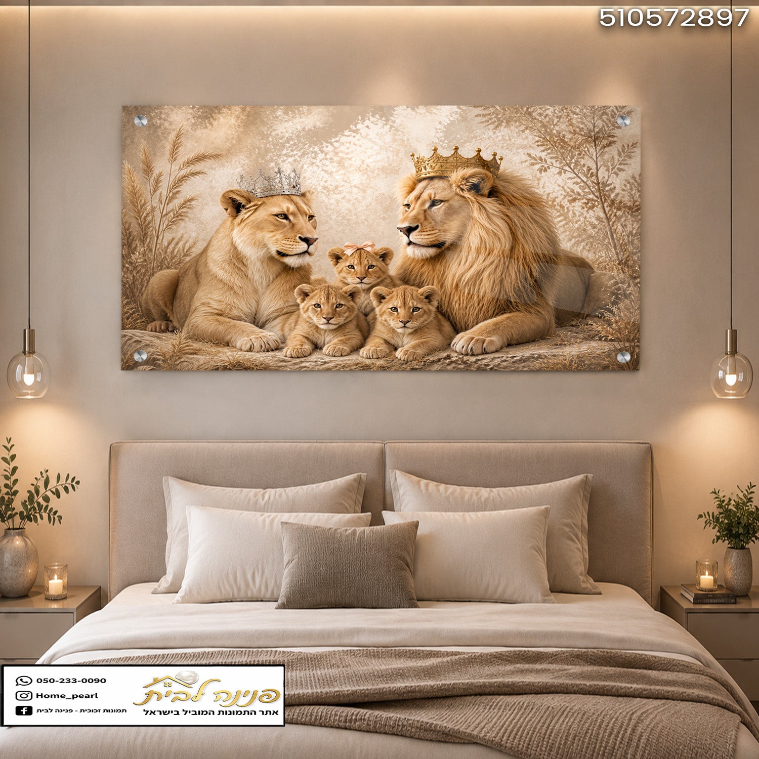 תמונה מעוצבת של משפחת lions בחדר שינה מודרני