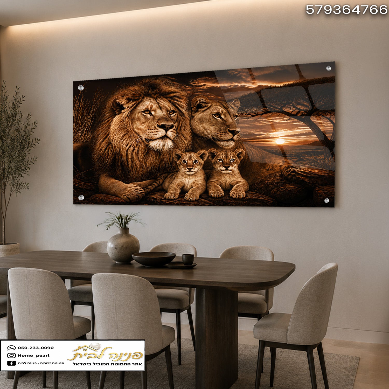 זוג lions עם גורים בחדר אוכל מודרני