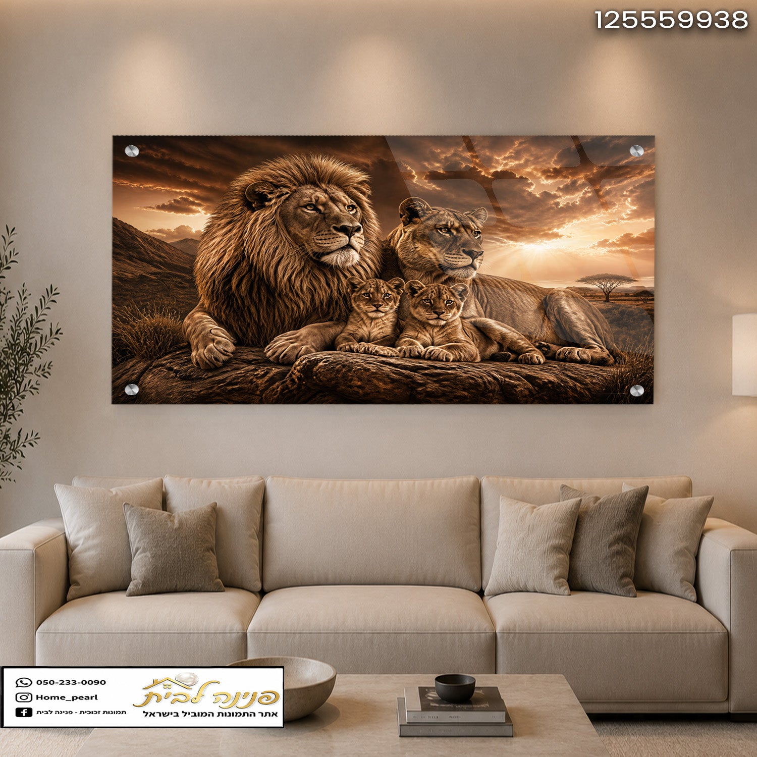 זוג lions עם גורים בסלון מהמם