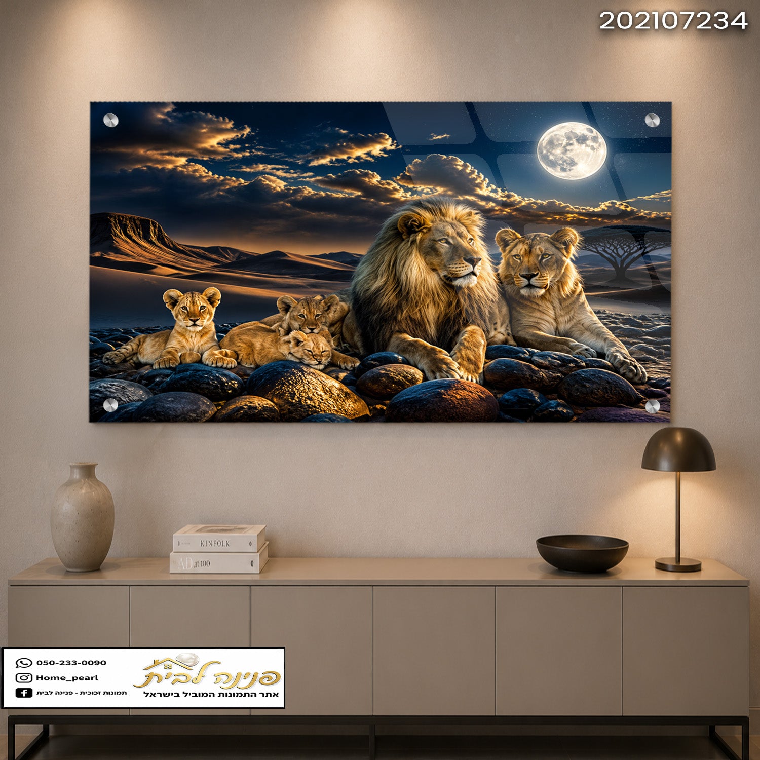 עיצוב של משפחת Lions בחדר מודרני עם תמונות נוי