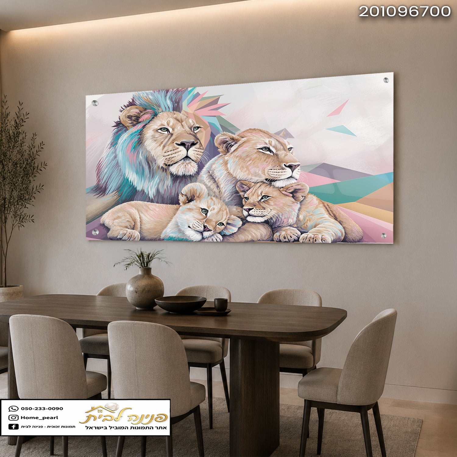 עיצוב של משפחת lions בחדר אוכל מודרני