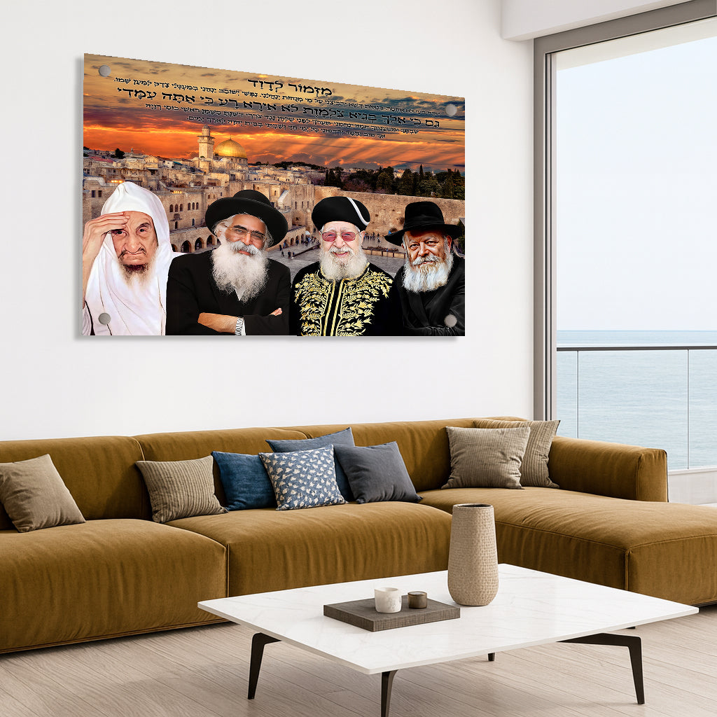 מזמור לדוד עם צדיקים קדושים על רקע הכותל – תמונת זכוכית מרהיבה ומרגשת תמונות זכוכית לסלון תמונות לבית תמונות קיר הדפסה על זכוכית