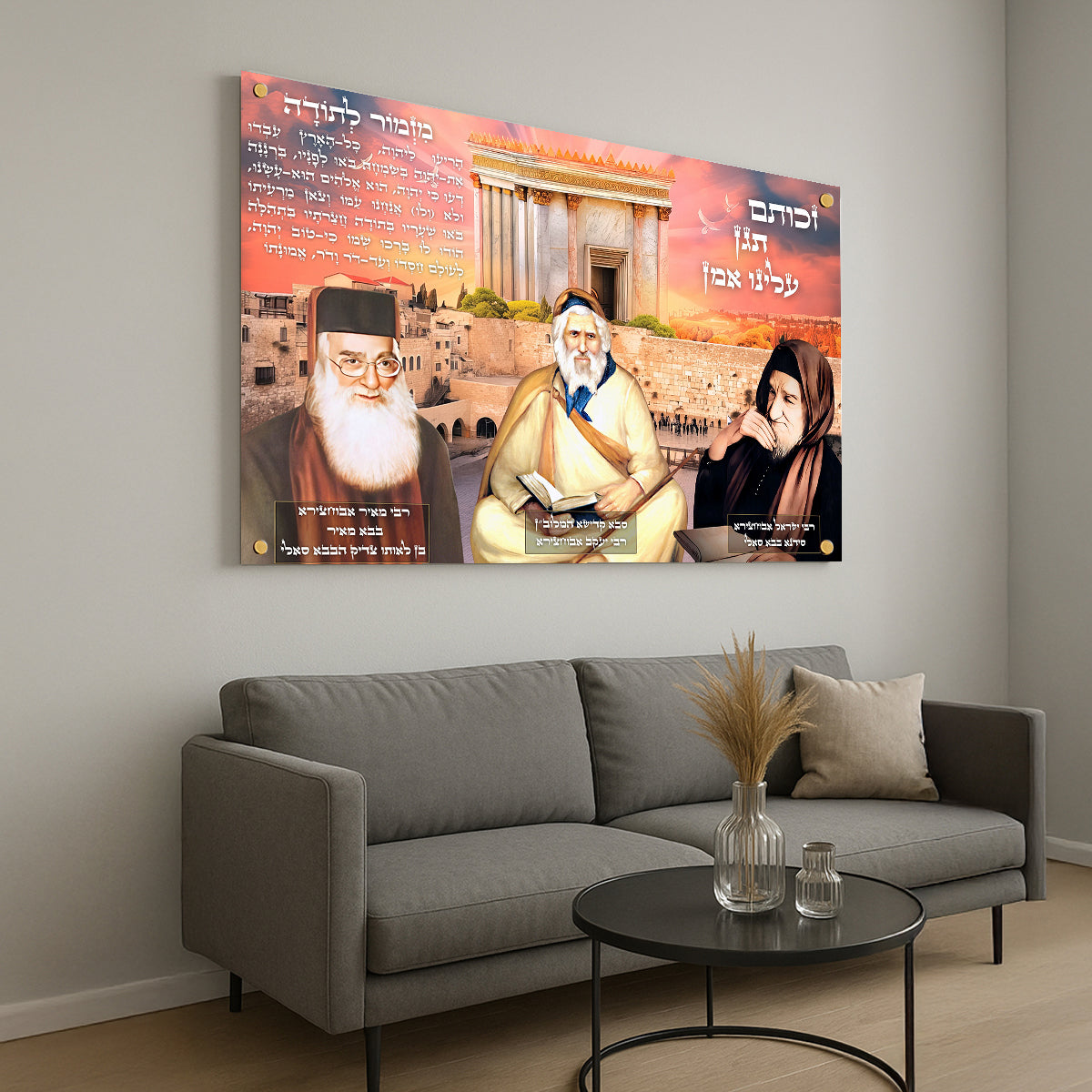 תמונת זכוכית של צדיקים קדושים מול הכותל ובית המקדש עם מזמור לדוד