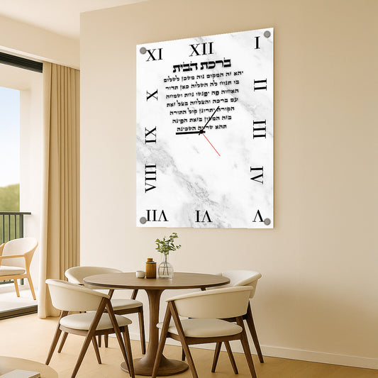 שעון קיר ברכת הבית בשיש לבן