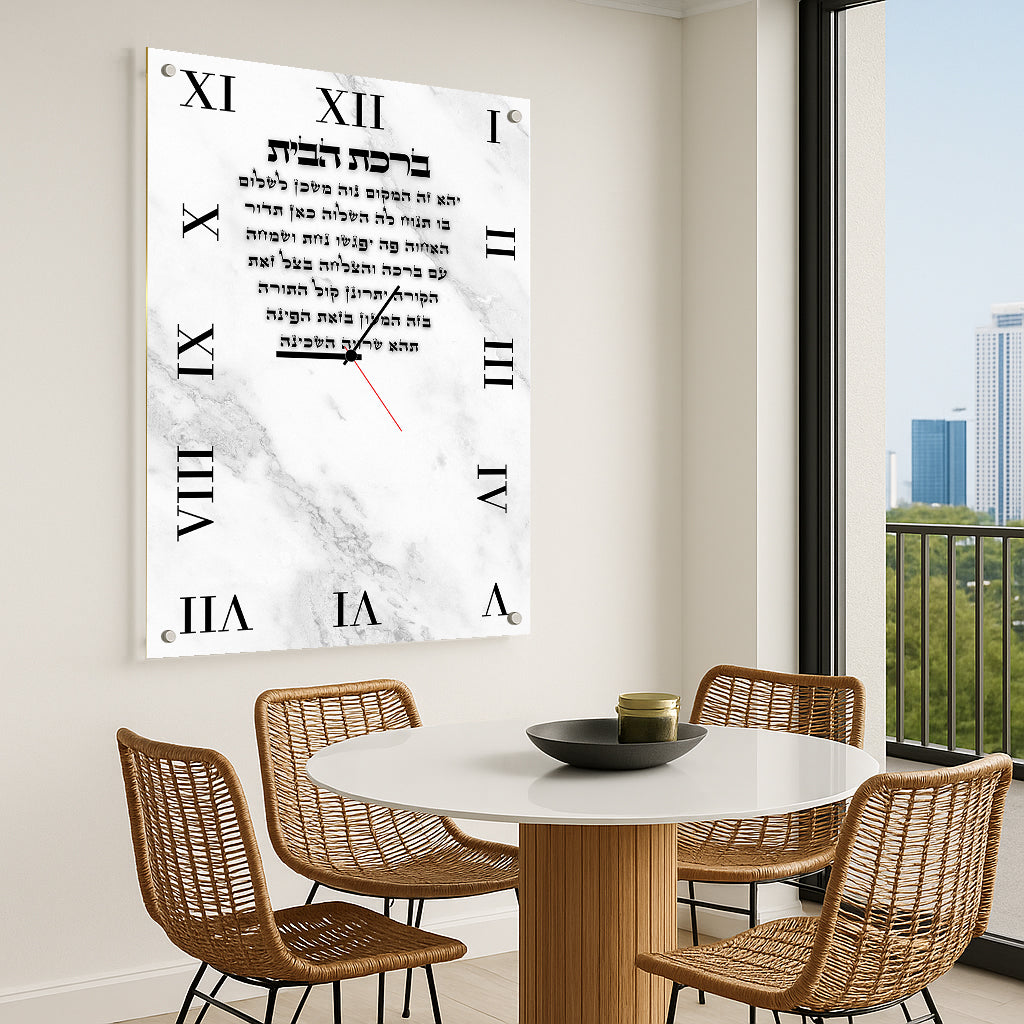 שעון קיר מזכוכית ברכת הבית שיש