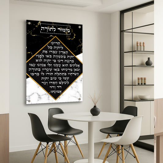 מזמור לתודה שחור זהב תמונות זכוכית