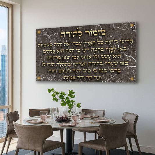 מזמור לתודה זהב על שיש תמונות זכוכית