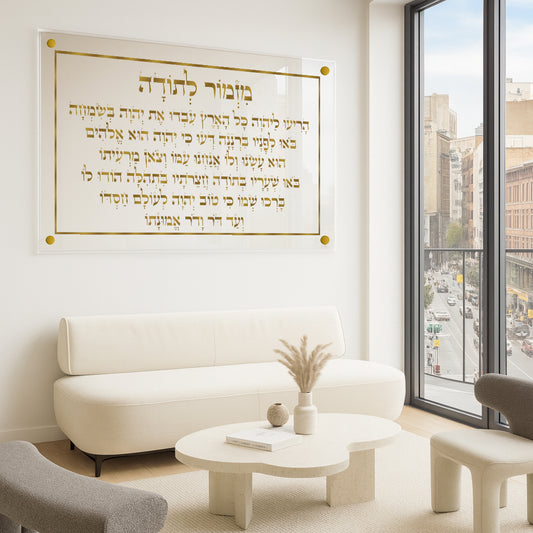 מזמור לתודה זהב על זכוכית תמונות זכוכית