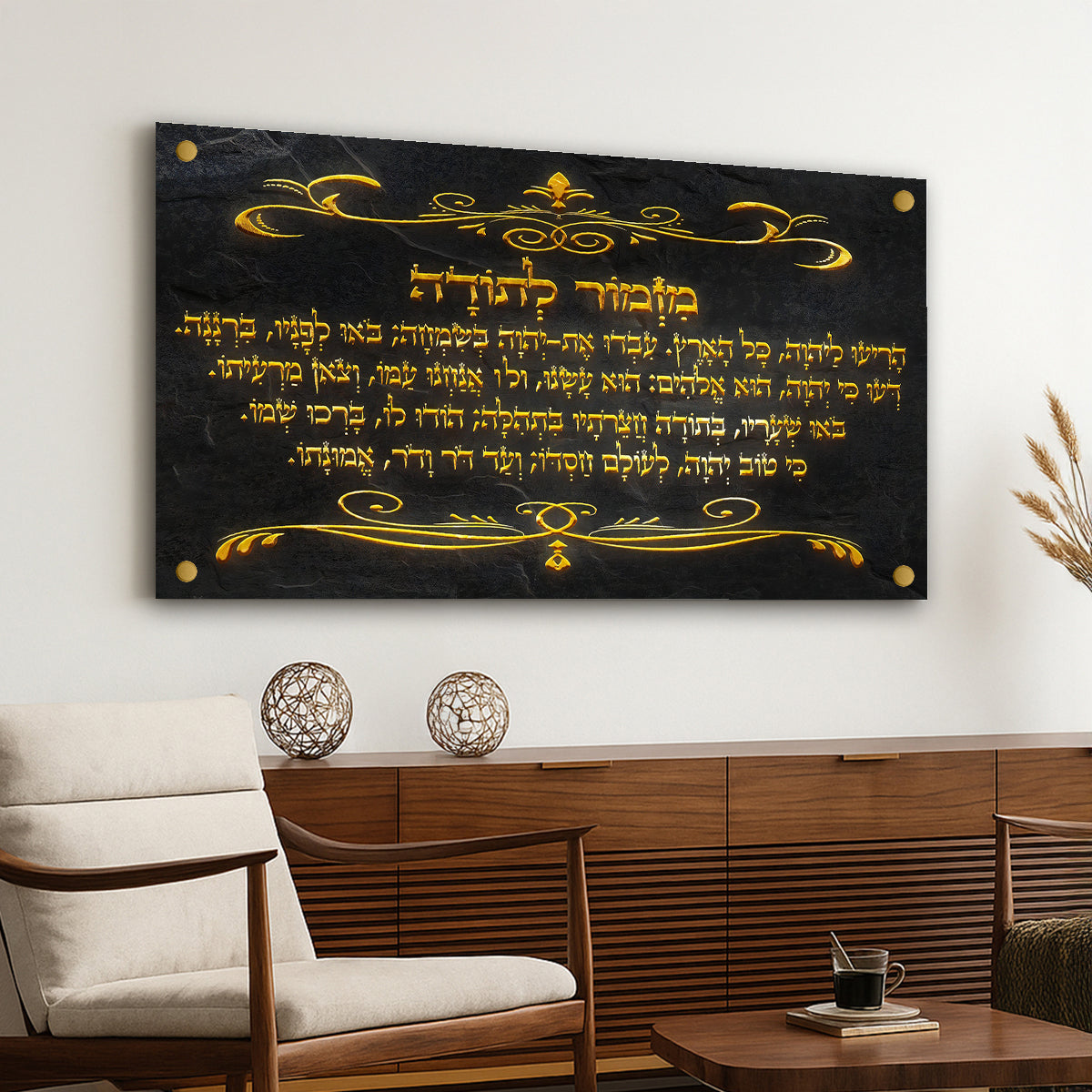 מזמור לתודה זהב קלאסי תמונות זכוכית