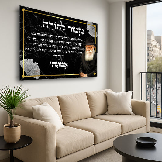 מזמור לתודה עם דמות רבנית