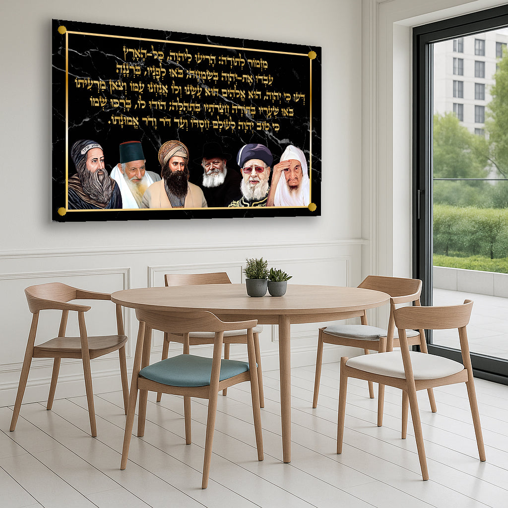 מזמור לתודה עם רבנים זהב